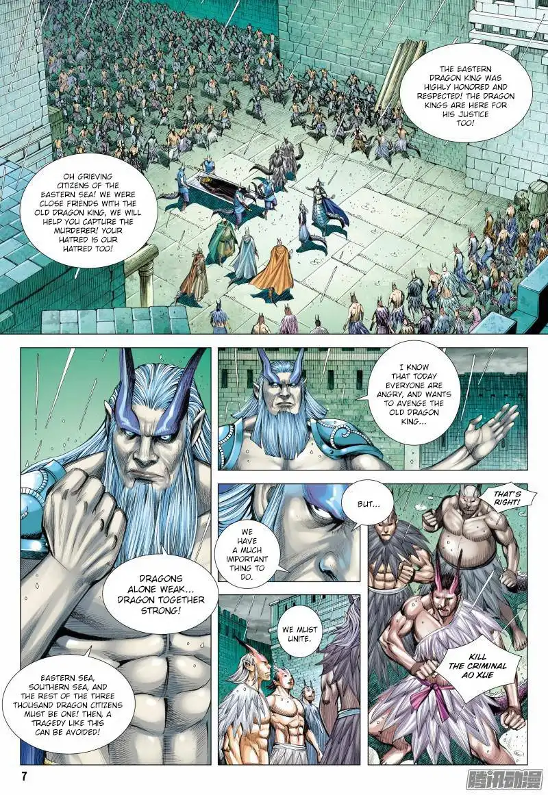 Journey to the West (Zheng Jian He) Chapter 116 7